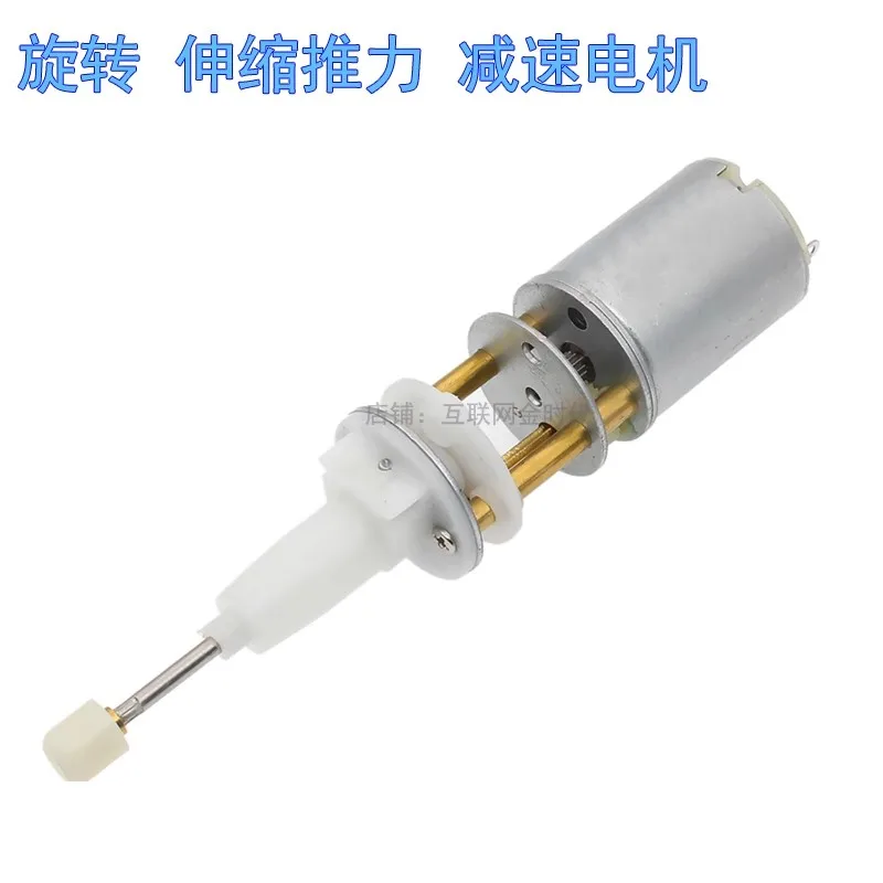 

Micro DC deceleration motor, rotating telescopic thrust small motor, 3V 6V low-speed intelligent home appliance system toy