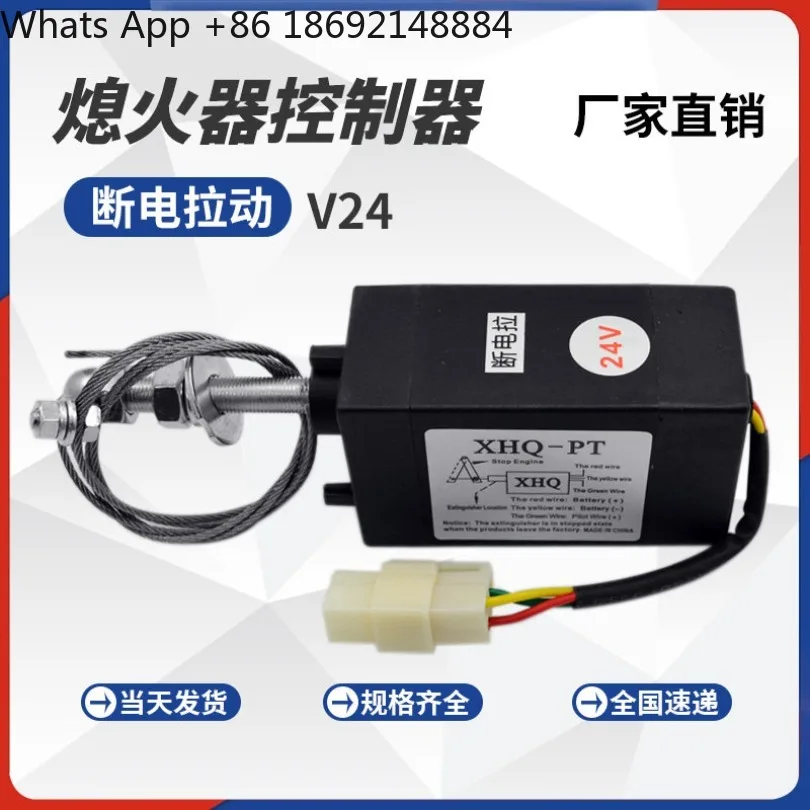 XHQ-PT type oil tanker fire extinguishing controller, generator set engine electronic fire extinguishing device