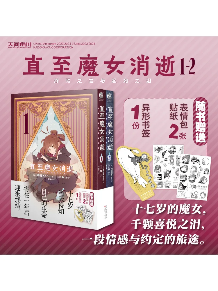 

Книга-Winshare, до ведьмы исчезает окончательное слово и начиная с слеза 1, 2 тома