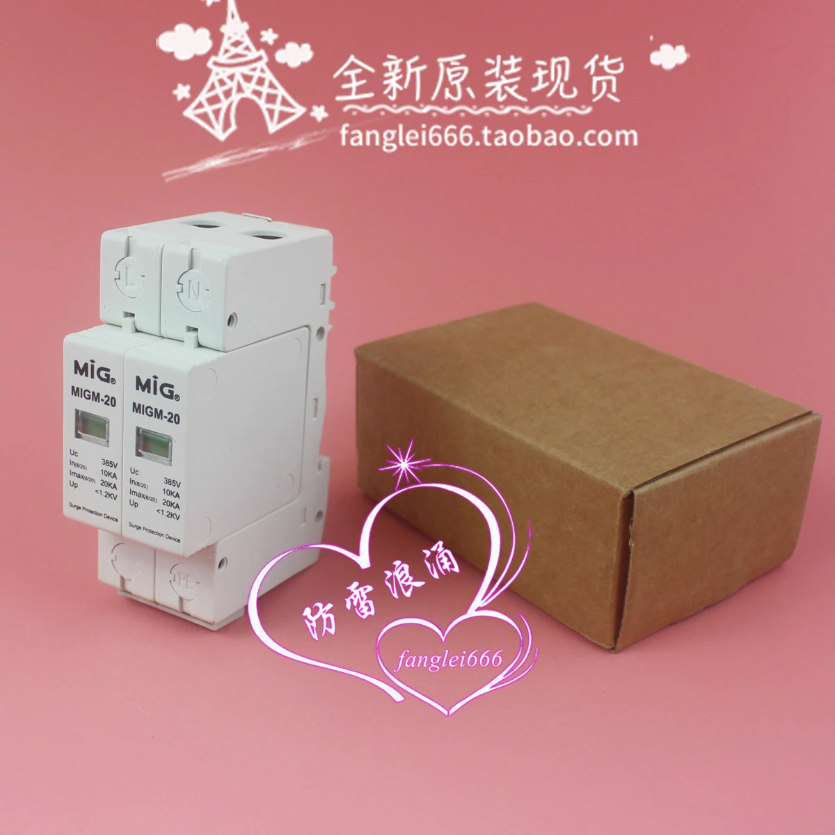 

MIG Guangdong Mingjia MIGM-20 Single-phase Lightning Protector 2P Surge Protector 385V 10-20KA 1.2KV
