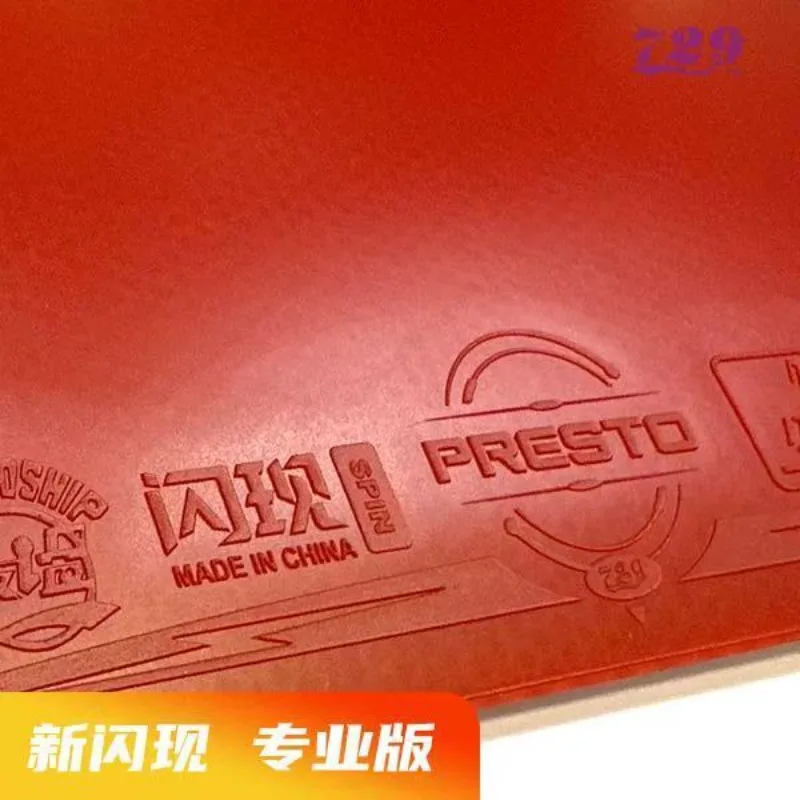 729 Flash Set Rubber Special Astringent Anti-Rubber Cake Sponge High-Grade Table Tennis Rubber for Provincial Teams