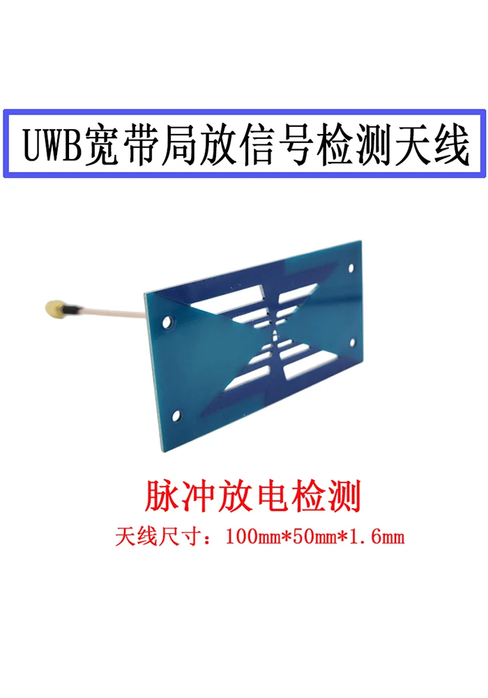 

Partial Discharge Antenna Discharge Signal Antenna Discharge Detection Antenna Pulse Antenna UWB Antenna Receiving Antenna