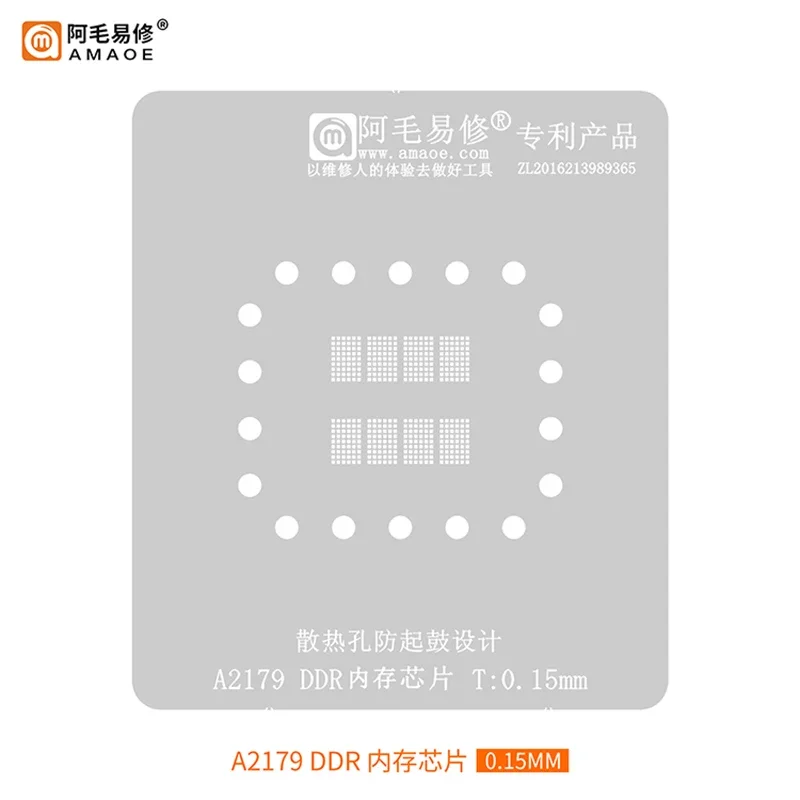 Plantilla de reparación Amaoe BGA para Macbook Air A2179 DDR Nand Flash IC Chip bola de soldadura planta de estaño plantilla de calor de retrabajo de red