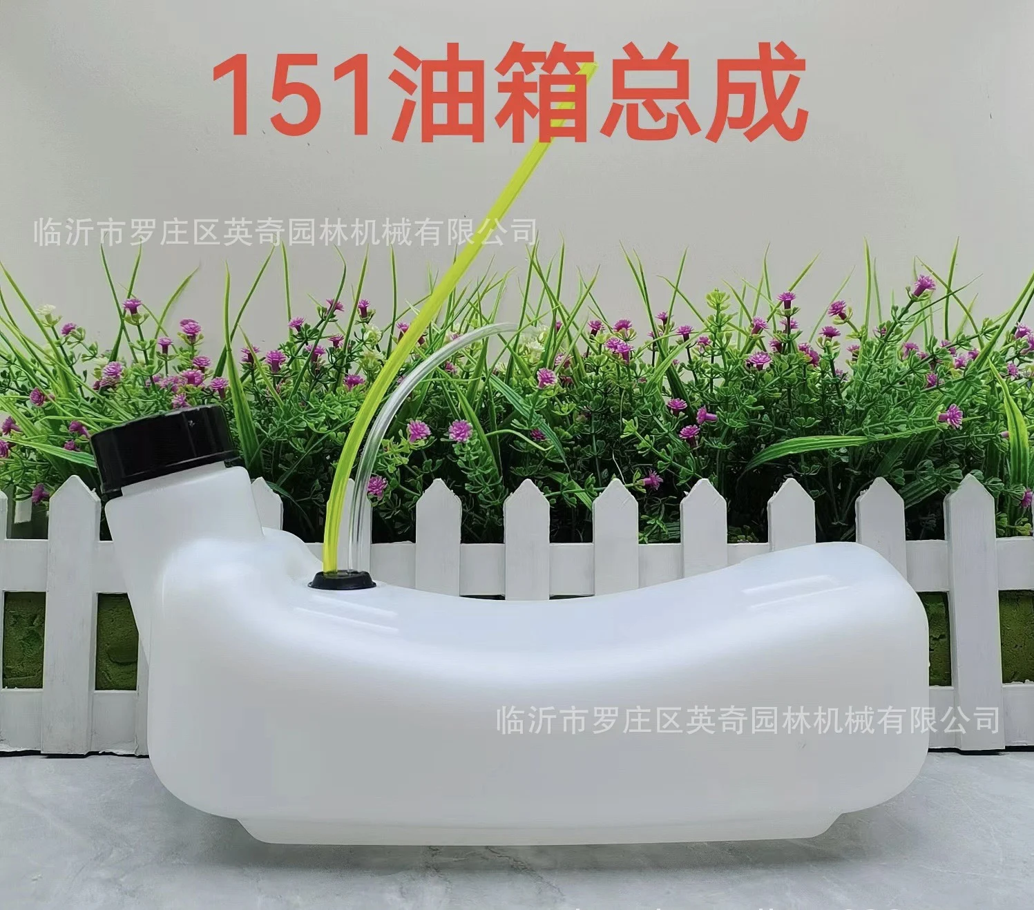 151 Fuel Tank suitable for Four-Stroke BBX9900/EB260/EB851 Gasoline Air Snow Blower Leaf Blower Hedge Trimmer Lawn Mower