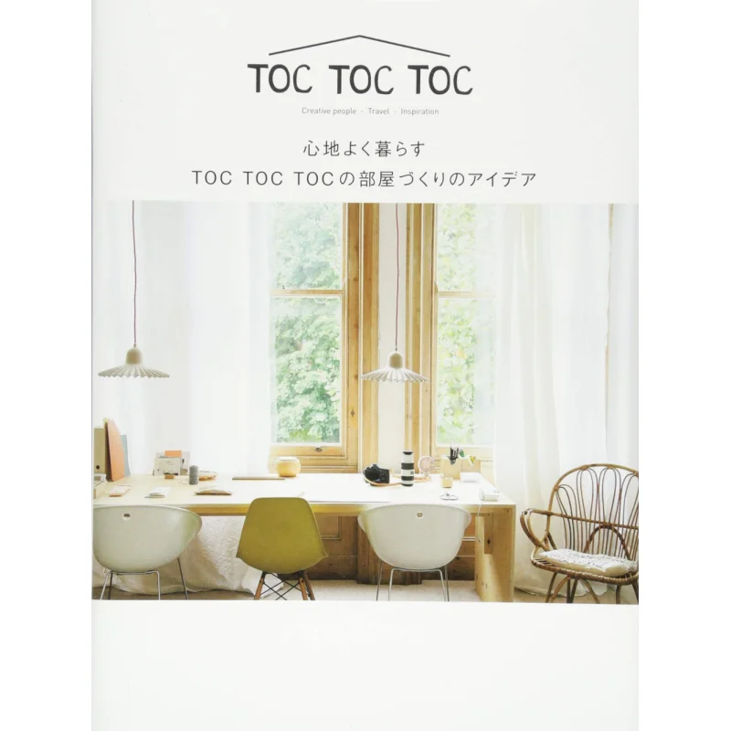 

Comfortable TOC What Is A Comfortable TOC Room A Chestnut A Pai International Pai International 9784756247711 Book