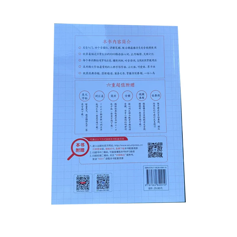 Korean Pronunciation 1000 Core Words Handwritten Practice Calligraphy Book Korean Self Study Course Vocabulary Book