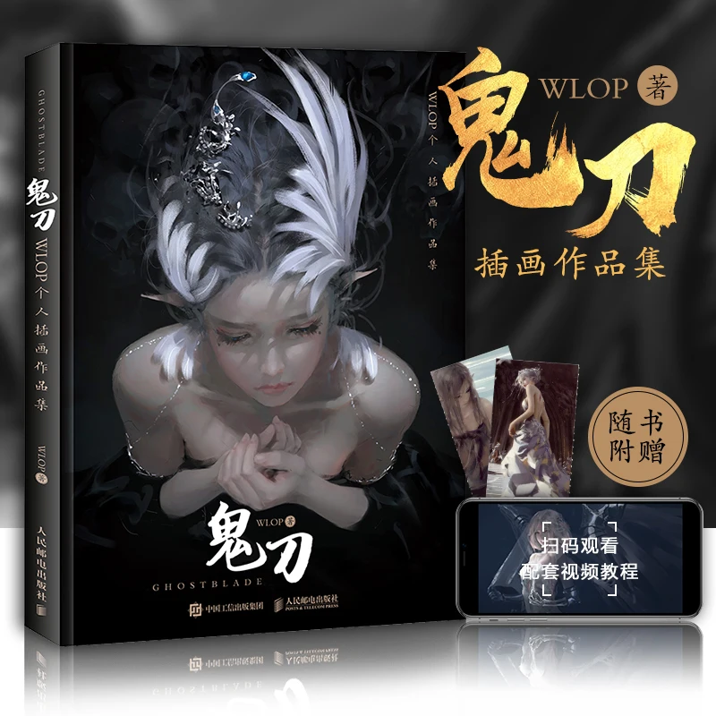 Ghost Knife 1 + 2 + 3 Canglan WLOP Personal Illustration Collection, Collector's Edition, Ghost Knife Album, Animation Art Book