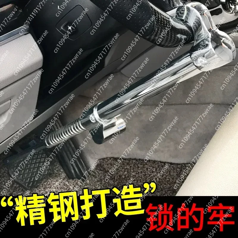 Automotive Lock Steering Wheel Lock Anti-theft Trolley Lock Self-defense Handlebar Safety Brake Head Accelerator Clutch