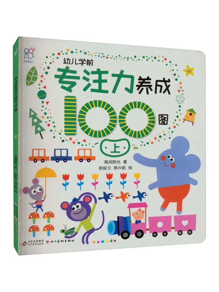 

Книга-Winshare100 фотографий для развития дошкольного фокуса в маленьких детей