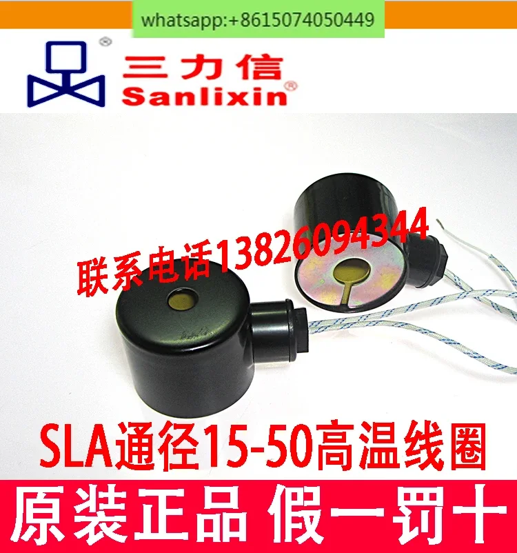 

Steam valve high temperature coil, solenoid valve coil AC220V SLA-20B