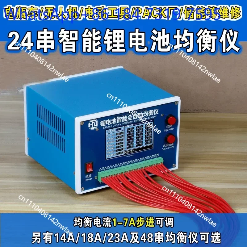7A Lithium Battery Pack Equalizer for 24S Ternary and LiFePO4 High Current Discharge Balance Repair Differential Pressure