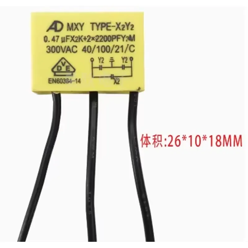 10PCS X AD MXY TYPE-X2Y2 0.22UF X2K +2 X 2200PF Y2M / X2Y2 0.33UF 300V 0.33UF*2K+2* 3300PF 3soft lead safety capacitors