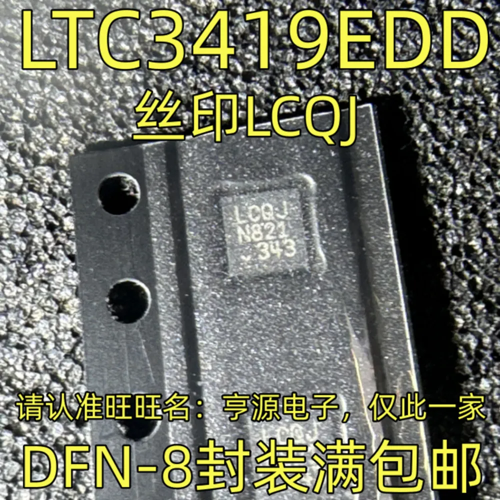 

LTC3419 LTC3419EDD LCQJ Power Relay