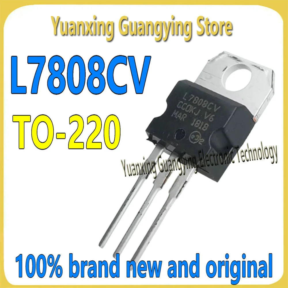(10 pieces) L7808CV, L78O8CV, LM7808, L7808 8V three-terminal voltage regulator chip set, 100% brand new