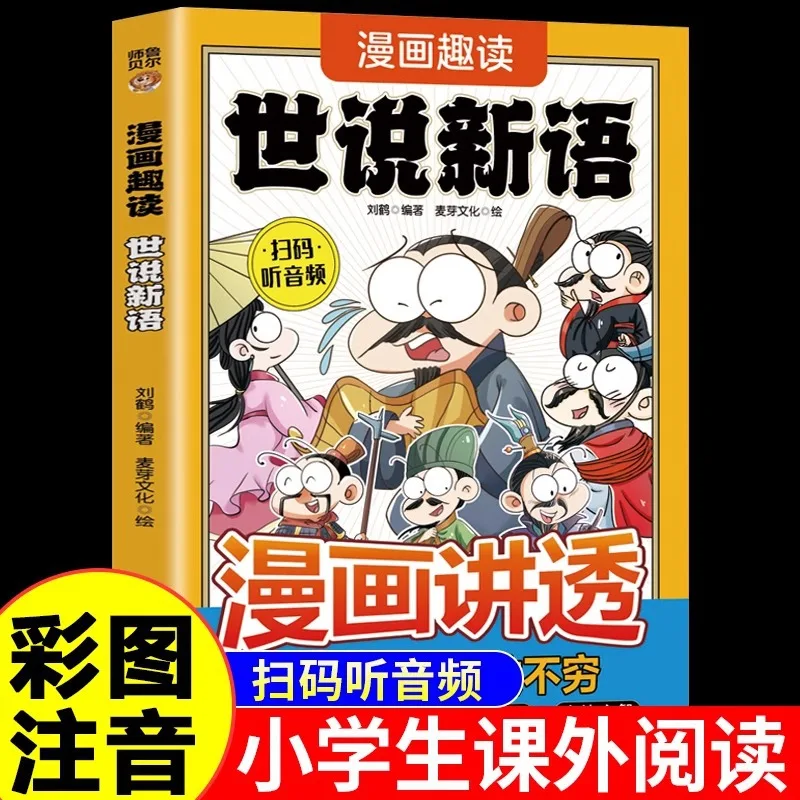 Comic Fun Reading, New Words for The World, and A Chinese Culture Enlightenment Book for Children
