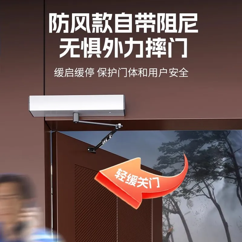 Electric door closer, automatic door opener, sliding door, intelligent remote control induction swing door machine, silent