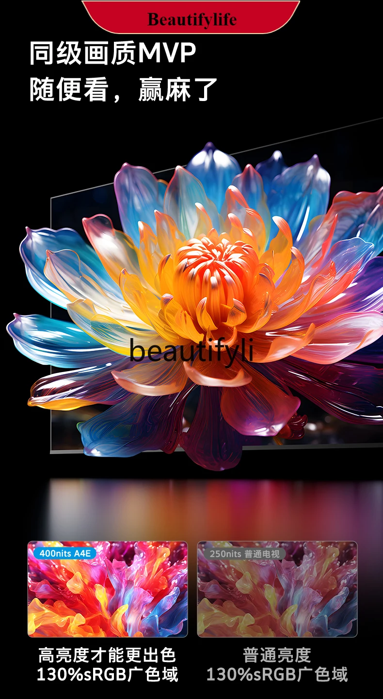 

E132 75A4E 75-inch 120Hz high brush 130% high color gamut comparable to LED LCD TV 85
