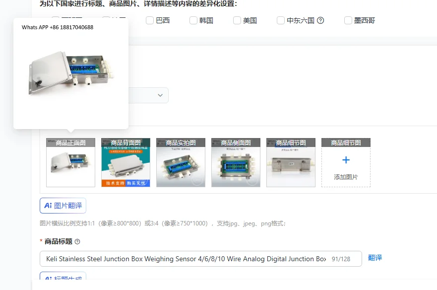 Keli Stainless Steel Junction Box Weighing Sensor 4/6/8/10 Wire Analog Digital Junction Box