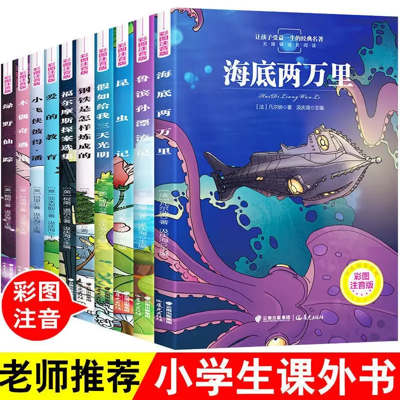 

Ten volumes of children's books elementary school students insects color picture phonetic version literature book