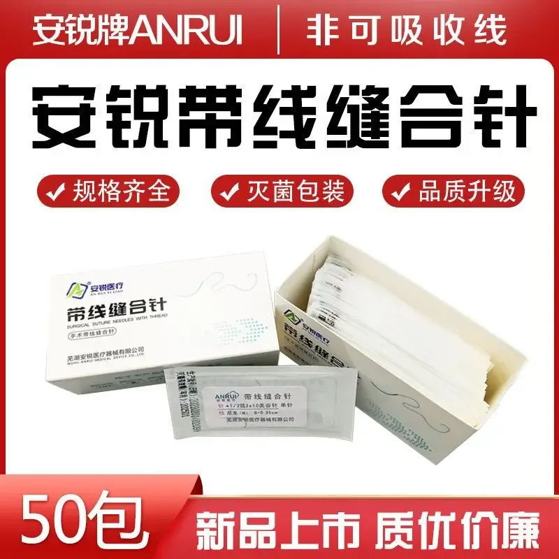 Anrui Belt Thread Suture Needle Cosmetic Plastic Double Surgery Eyelid Surgery Suture Needle and Thread