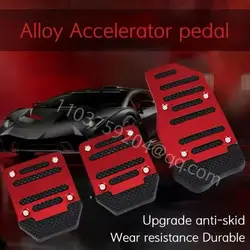 New car automatic/manual transmission aluminum pedal cover, clutch pedal stainless steel anti-skid pad, universal car parts