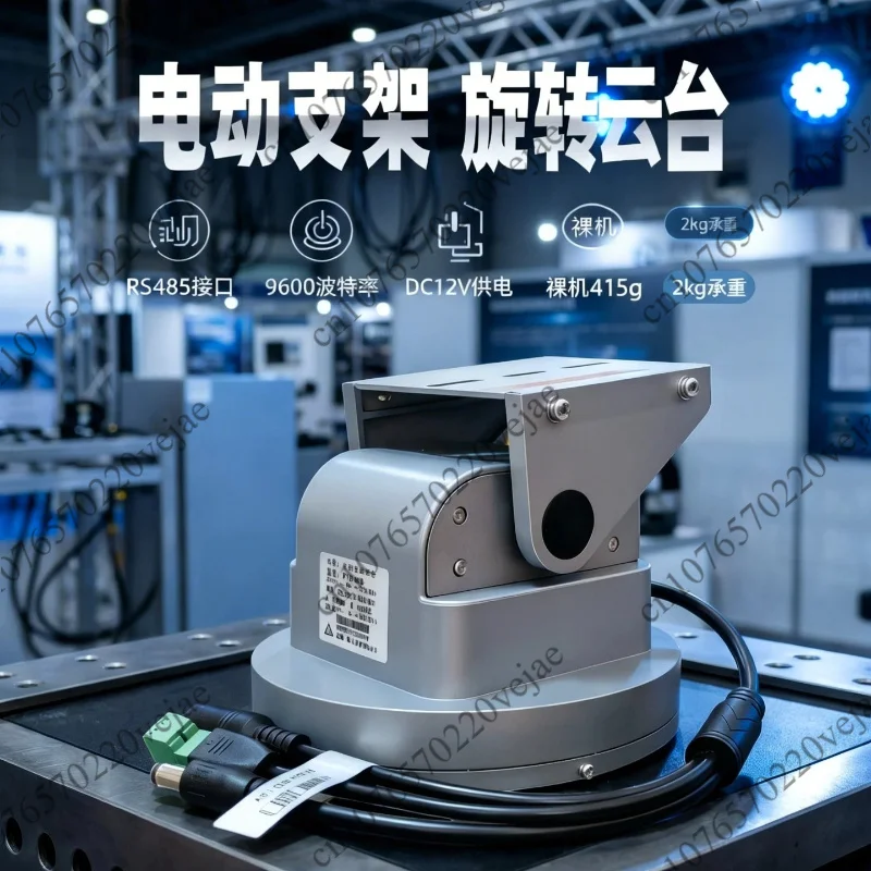 

Auto-Tracking PTZ Camera Mount Dual-Axis Rotation, RS485 Control Single PTZ