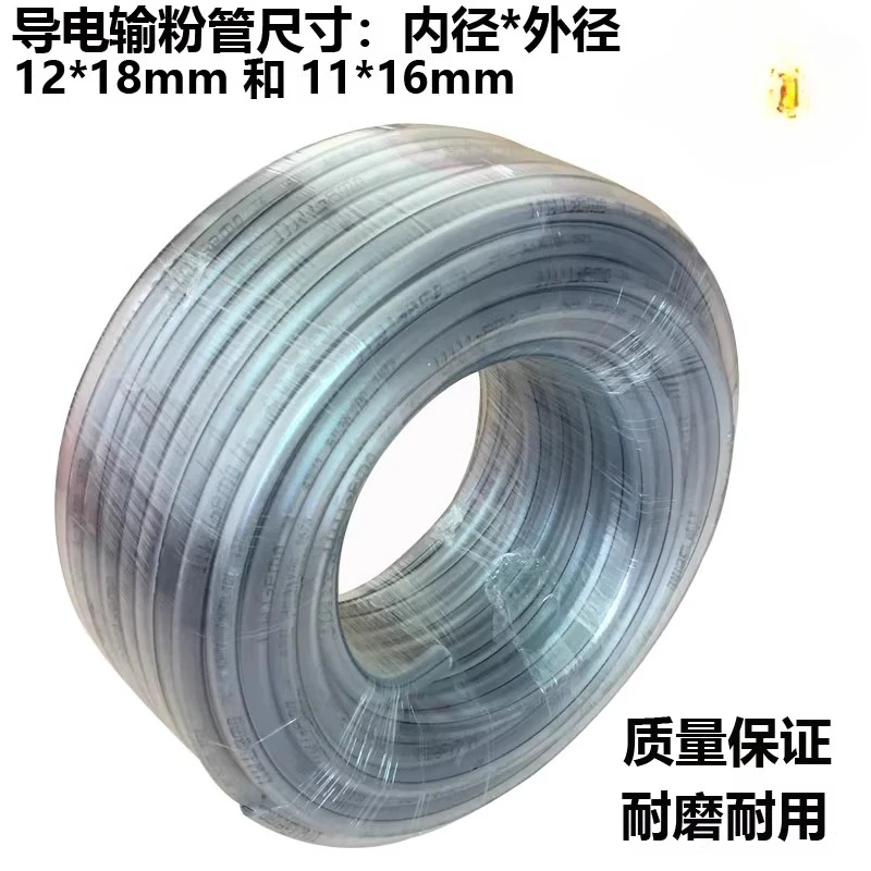 Suitable for Spray Painting Machines, Hose Plastic Spray Guns Powder Gun, Powder Discharge, Anti-static Conveying Pipe
