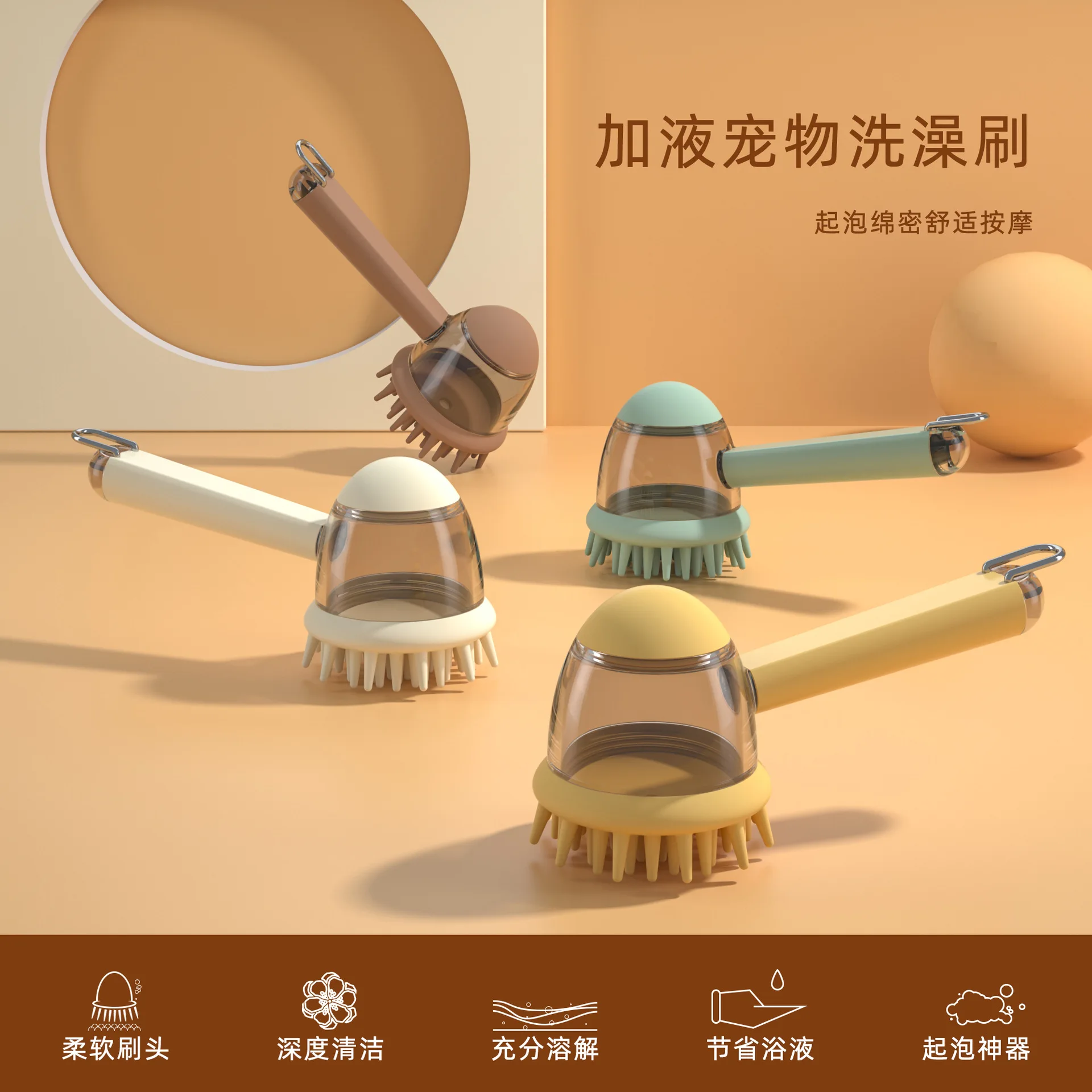 

Pet bath brush Cat bath brush Massage brush Press bath lotion Dog exfoliator Multi-functional brush