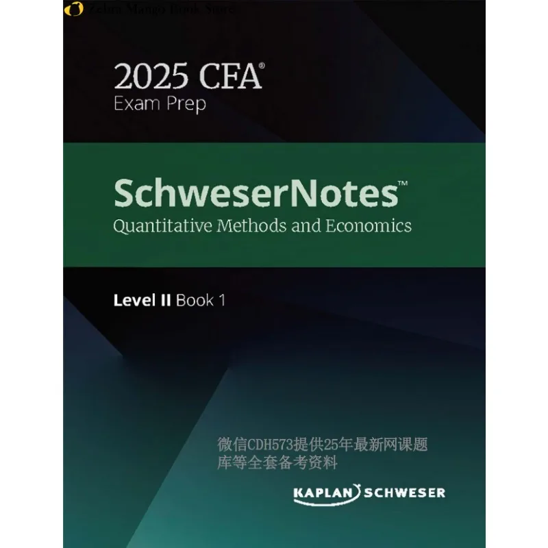 2025 CFA Level 2 Exam Prep SchweserNotes Preparation Notes Asset Allocation Tutorial After-class Questions Contabilidade