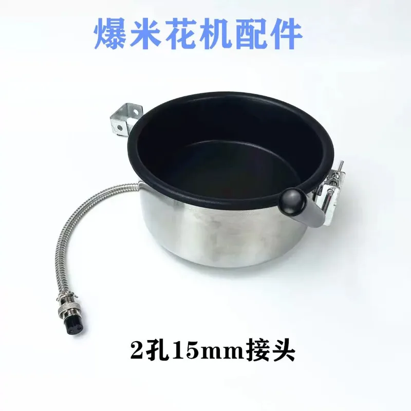 Universal Anti-scorch Popcorn Pot 8oz Non-stick Pan for Commercial Spherical Popping Machine