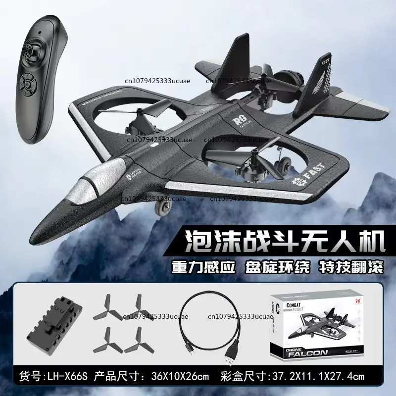 ألعاب الطائرات طائرة التحكم عن بعد للأطفال المقاتلة كوادكوبتر
