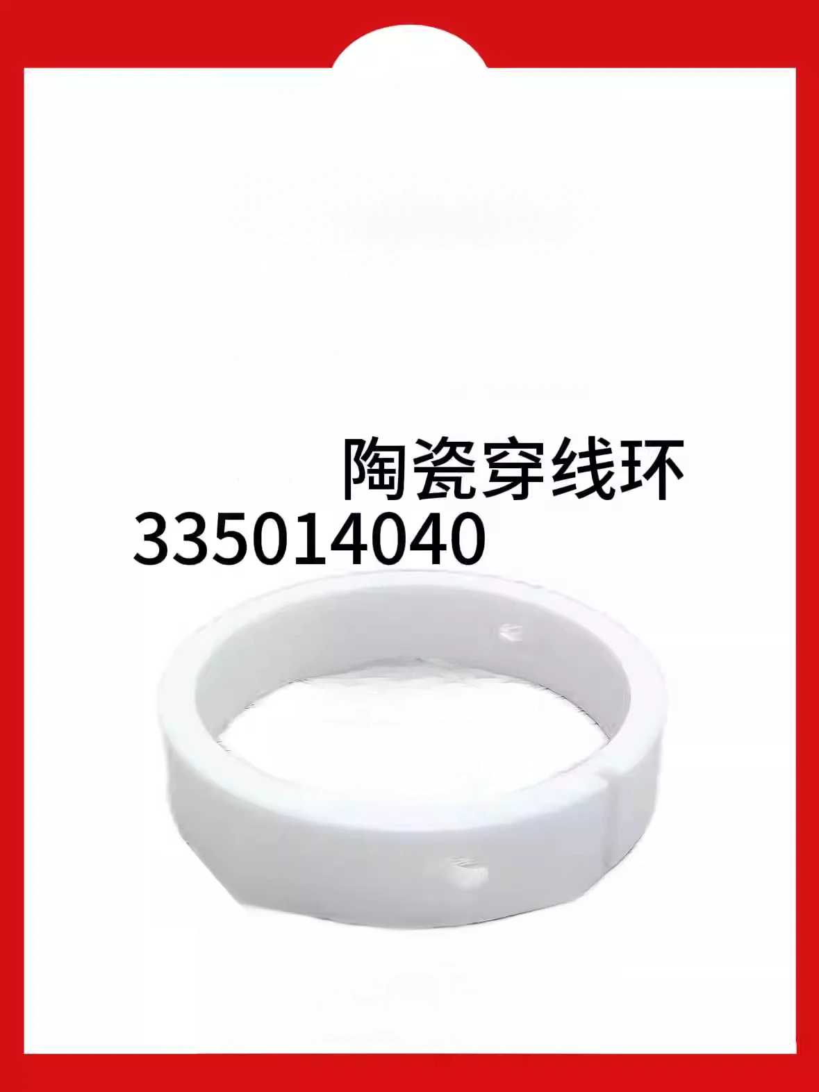 Ceramic Threading Ring 335014040