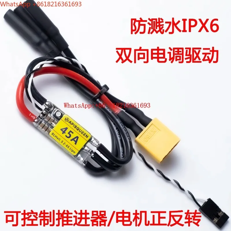 New Arrival Mini Two-way Waterproof ESC 24V45A Underwater Thruster Brushless Motor Driver, Small Body High Performance
