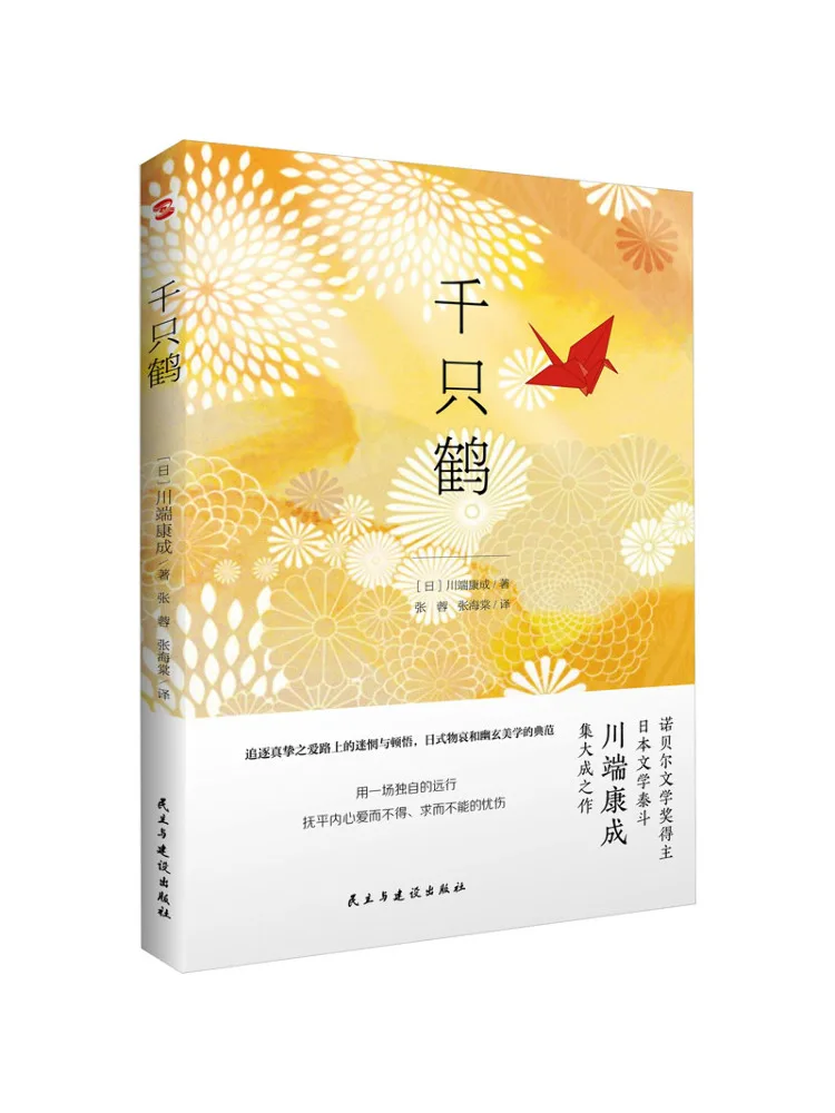 

Книга-Winshare Тысячи Журавлов