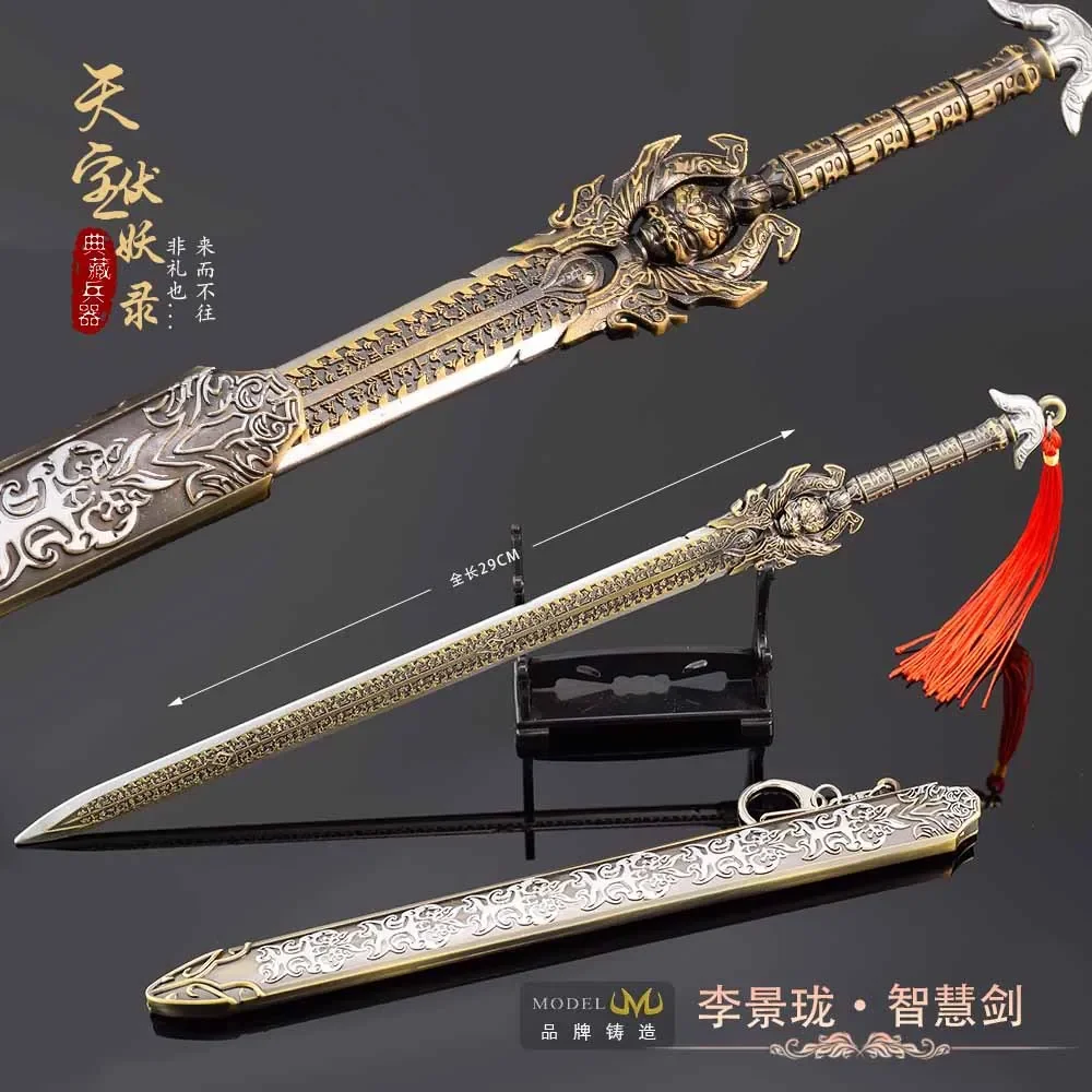 29cm Legend of Exorcism Film Peripherals Figure Li Jinglong's Wisdom Sword Metal Crafts Toy Model Ornaments Gifts Collections