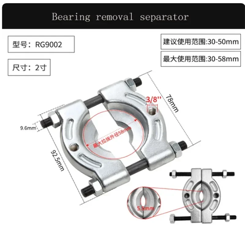 2 Cal (30-50mm) łożysko ściągacza do połowy wału narzędzie do usuwania podwójny ściągacz do skrzyni biegów uchwyt motylkowy Separator Auto Mainten