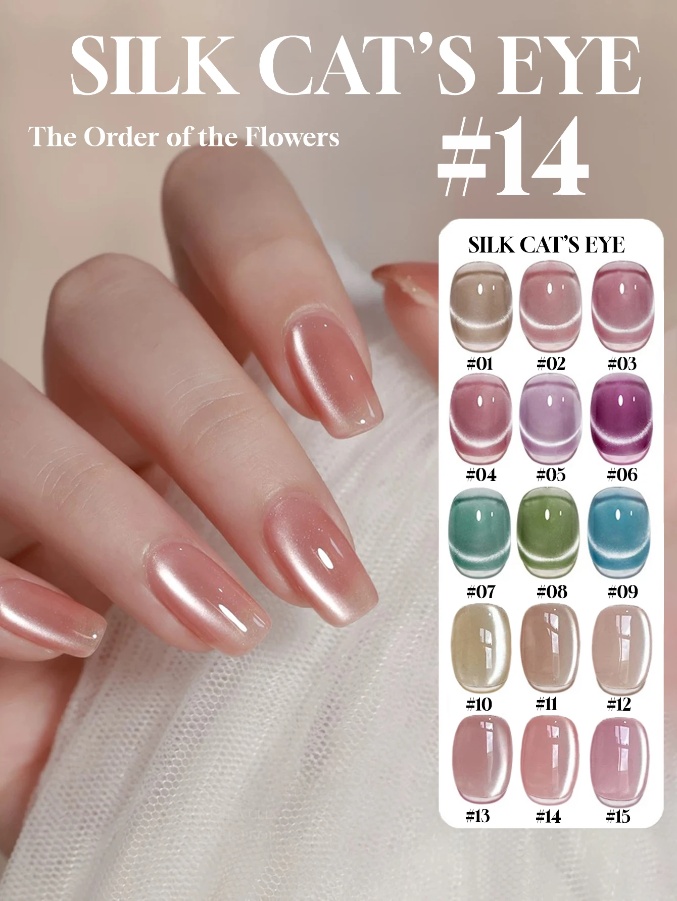 

MN 12 мл/шт. Зимние ногти Цветочный атласный гель-лак для ногтей «кошачий глаз» 2025 Новые ледяные прозрачные стеклянные бусины телесного цвета Розовые ногти Белый