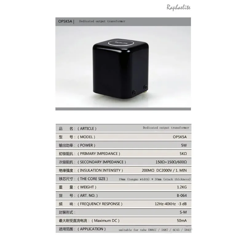Raphaelite 5K 5A front stage transformer OP5K5A, 6C45, 5842, E88CC and tube single-ended output transformer. 12Hz-40KHz -3dB