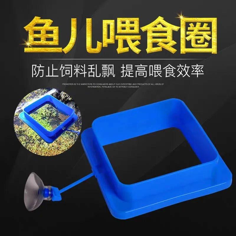 Aquarium Feeding Ring Fish Tank Station Floating Food Tray Feeder Square Circle Accessory Portable Suction Cup