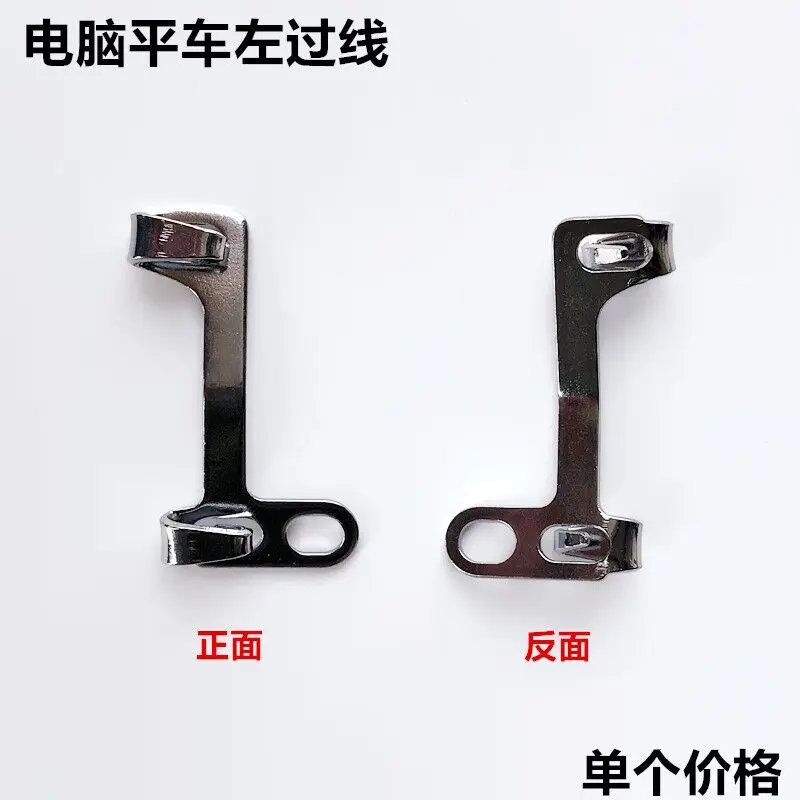 Computer About Machine Flat Line Hook All-in-One Machine Through Line Ring Small Line Machine Industrial Sewing Machine Acc