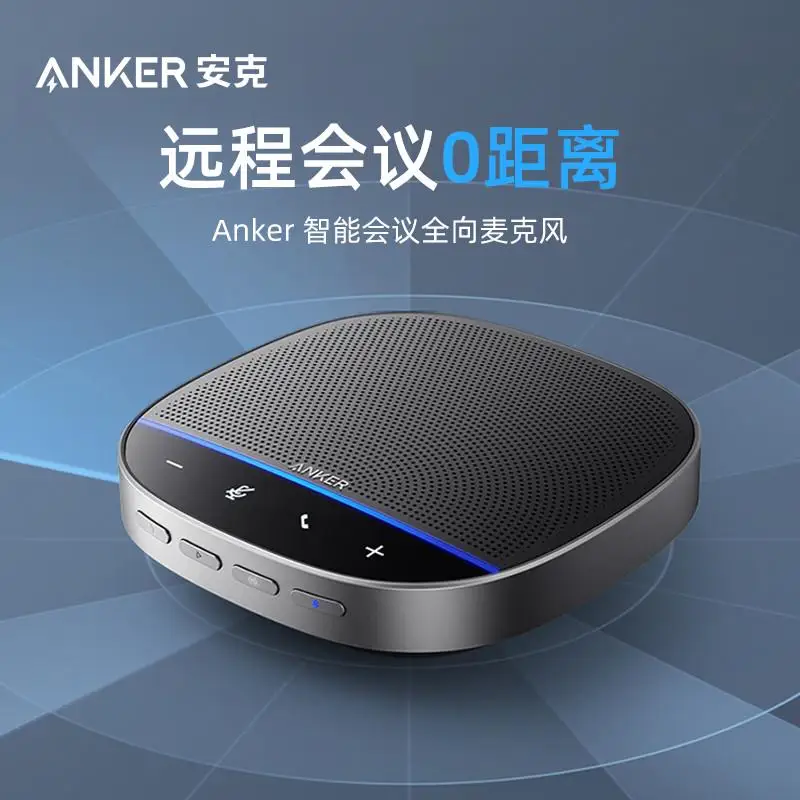 Anker intelligent conference treasure, omnidirectional microphone, long-distance pickup intelligent noise reduction dual equipme