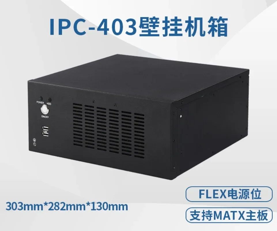 4-slot Wall Mounted Industrial Computer Supports MATX Backward Compatible Motherboard Multi-serial Port Industrial Computer Box