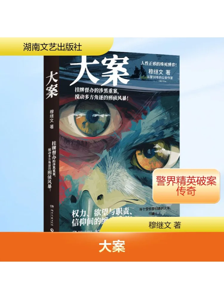 

Book-Winshare Big Case