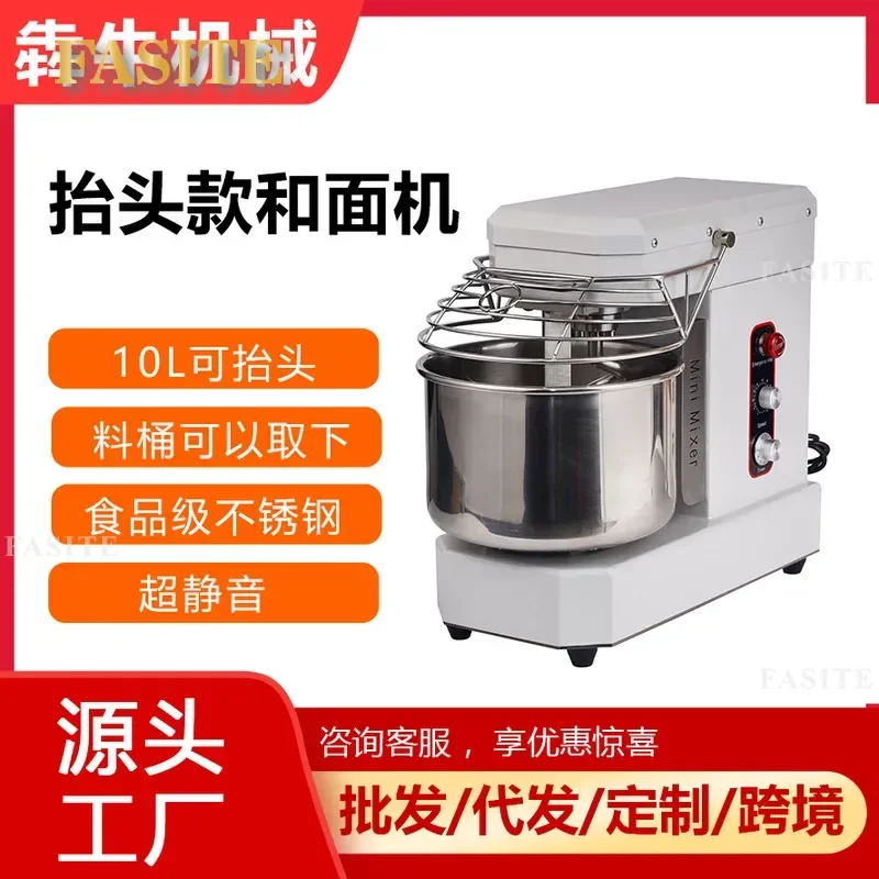 For Commercial Noodle Mixer 10L Capacity Removable Barrel Quick Film Head-up Design Stainless Steel Dough Kneading Machine