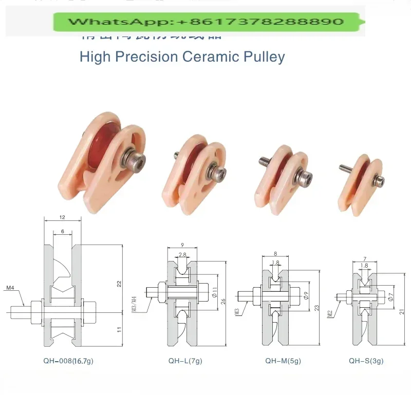 Precision Ceramic Anti Jumper Magnetic Tensioner Accessories QH-S M L 008