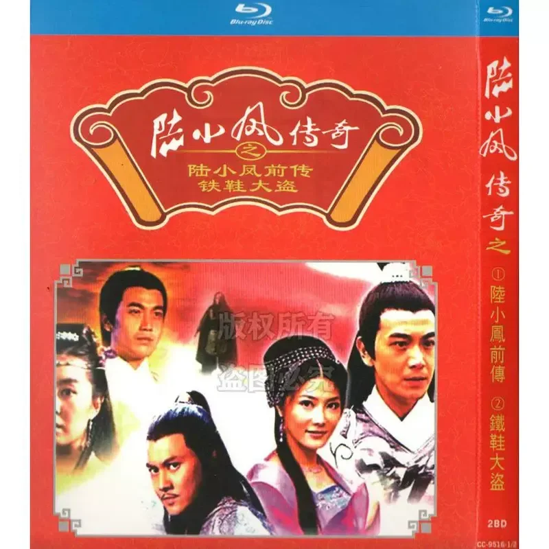 Action Costume Martial Arts TV Series Legend of Lu Xiaofeng Seasons 1 to 10 Blu-ray BD High Definition 10 Discs