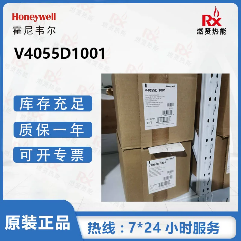 

2025 Американский электрогидравлический привод Honeywell Honeywell V4055D1001 2 в наличии Оригинальный новый