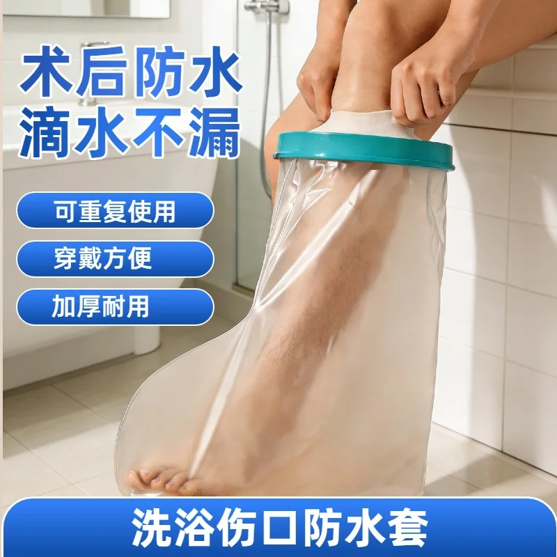 Shower Sleeve Fracture Bath Protector Medical Cast Protector Adult Reusable Leg Cover Foot Seal Waterproof Durable Anti Leak
