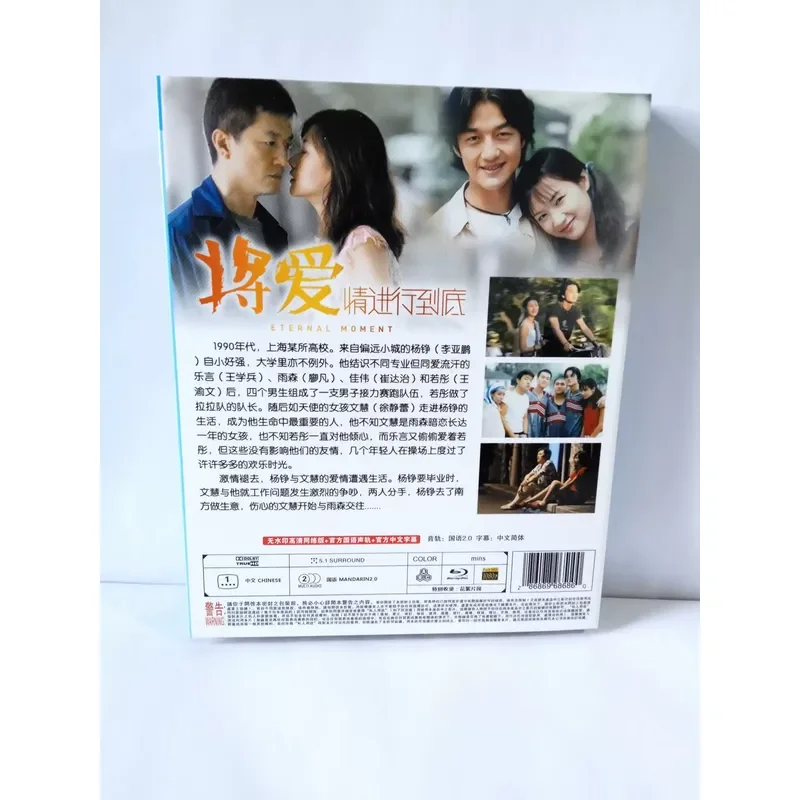 Carry on love to the end Blu-ray disc high definition movie collection