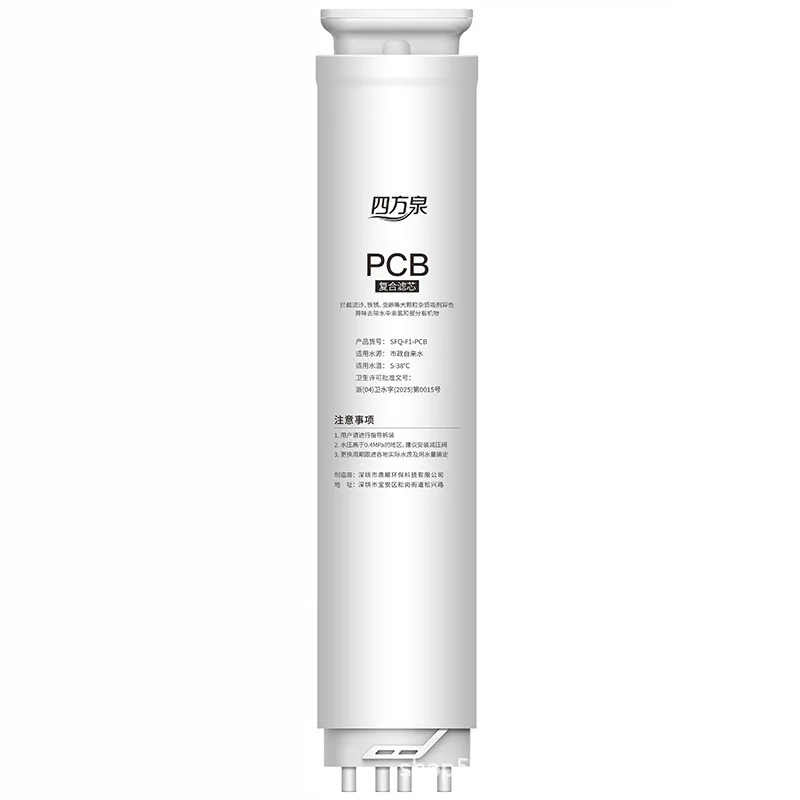 Applicable Westinghouse Water Purifier Filter Element WFHROF1/F4/F5/F7/C5 Compatible with Manhattan PCB/RO